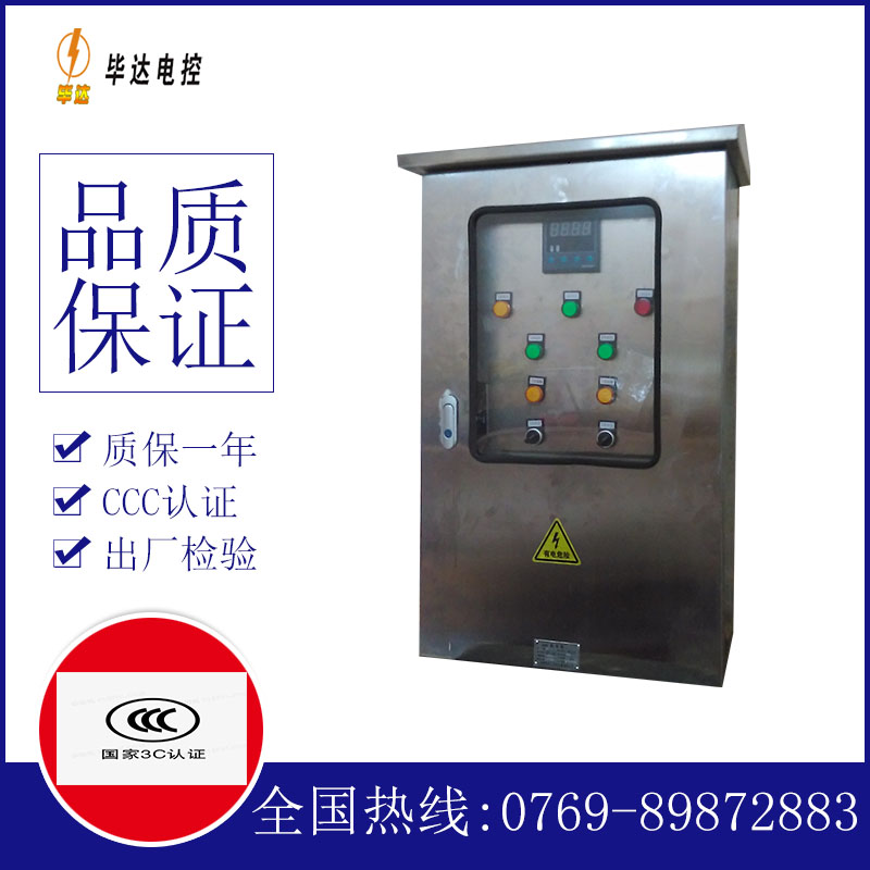 太和路灯控制箱